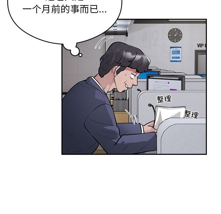 24P - 银行业务员的秘密