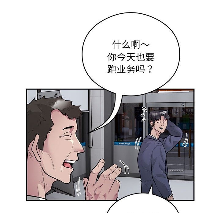 29P - 银行业务员的秘密