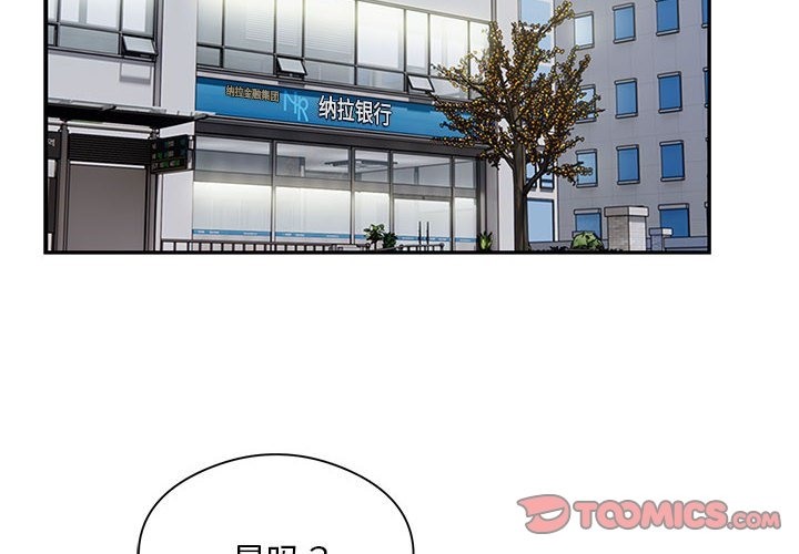 2P - 银行业务员的秘密