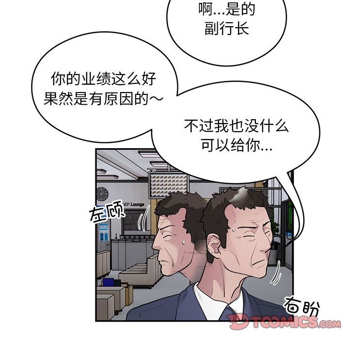 30P - 银行业务员的秘密