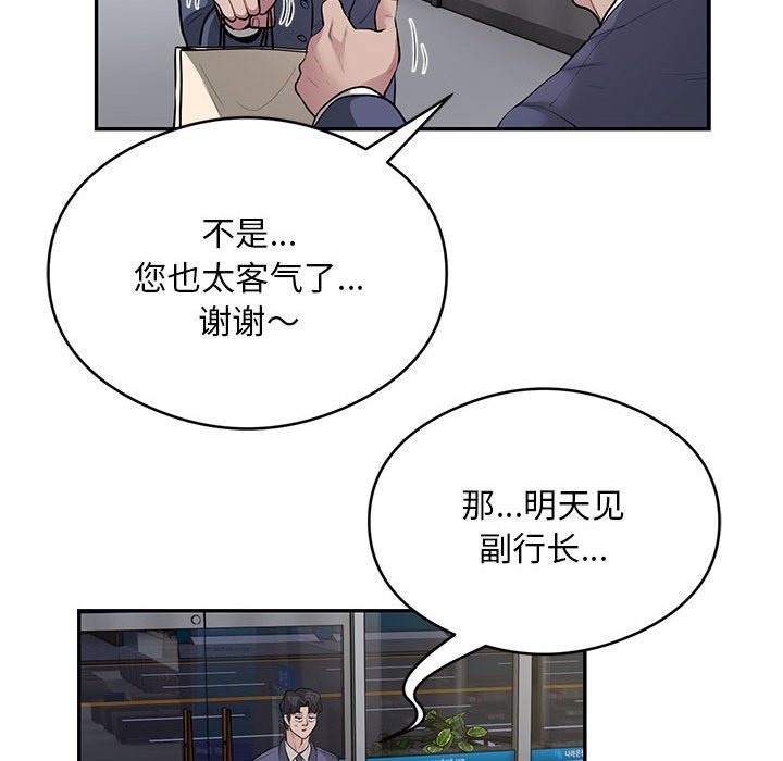 32P - 银行业务员的秘密