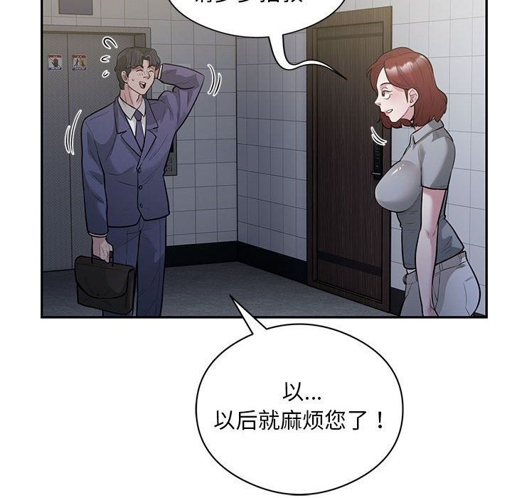 53P - 银行业务员的秘密