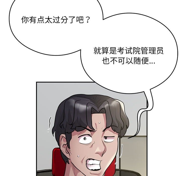 69P - 银行业务员的秘密