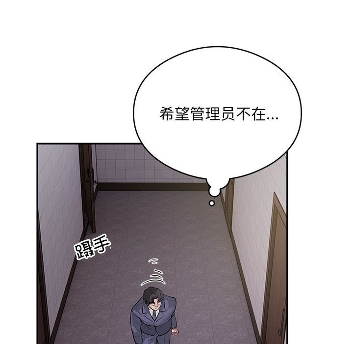 81P - 银行业务员的秘密
