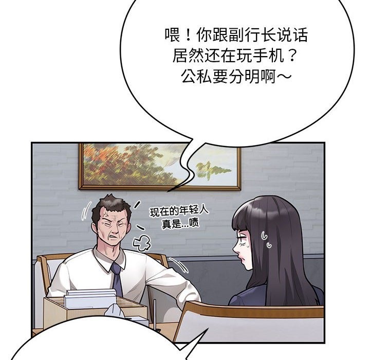 8P - 银行业务员的秘密