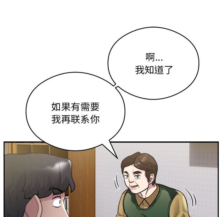 35P - 银行业务员的秘密