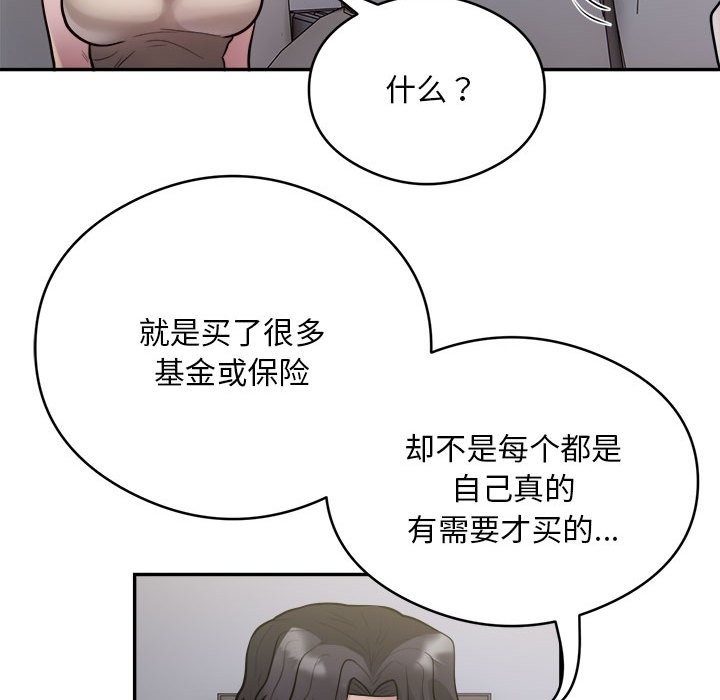 41P - 银行业务员的秘密