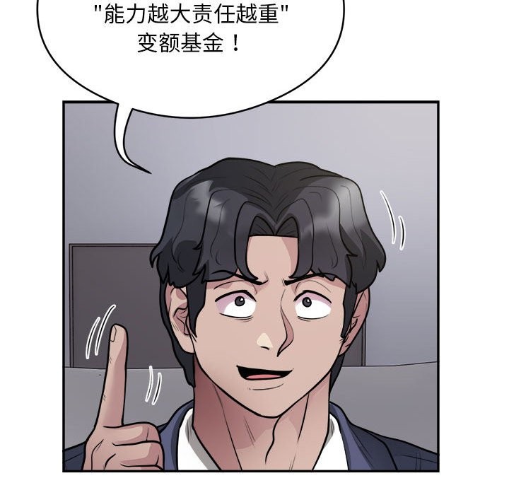 49P - 银行业务员的秘密