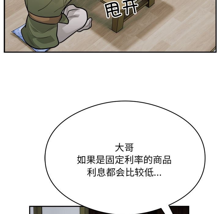 60P - 银行业务员的秘密