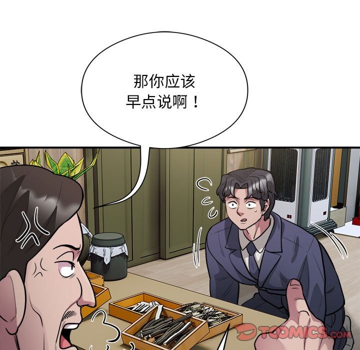 62P - 银行业务员的秘密
