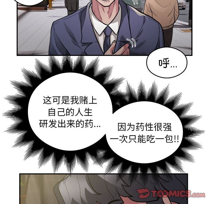 80P - 银行业务员的秘密