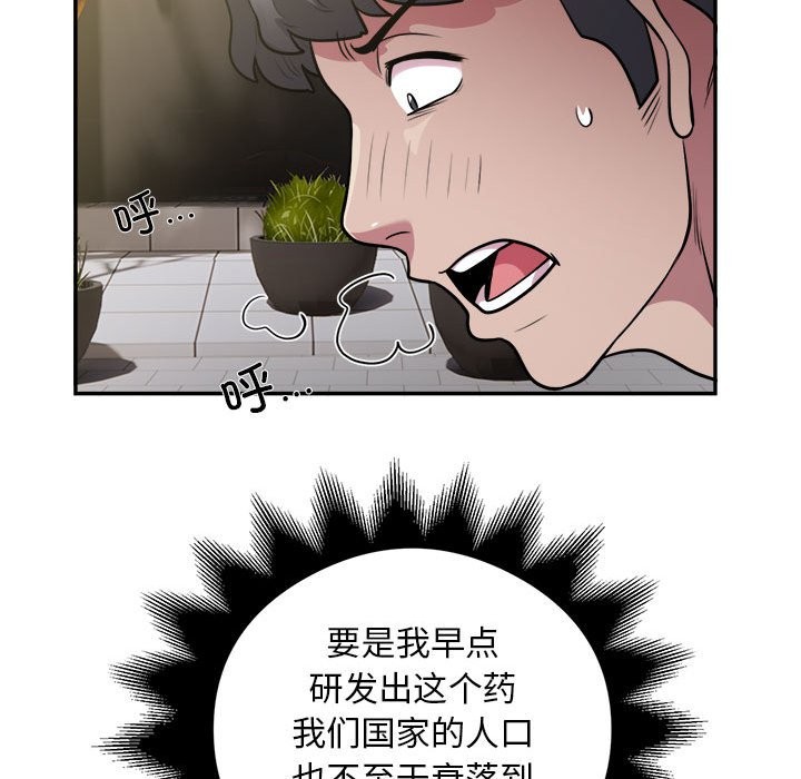 81P - 银行业务员的秘密