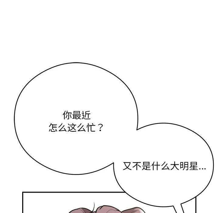 93P - 银行业务员的秘密