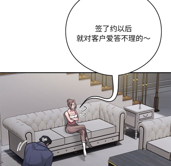 95P - 银行业务员的秘密