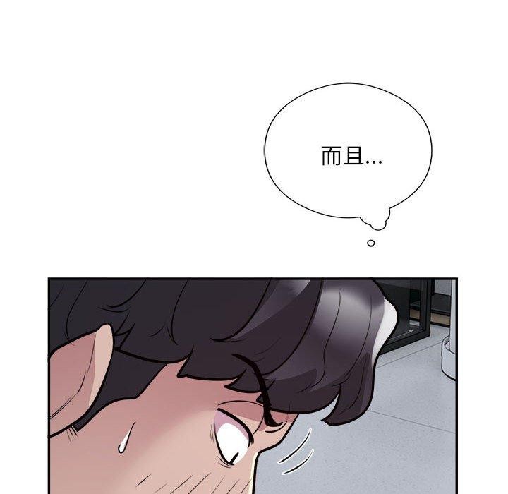 66P - 银行业务员的秘密