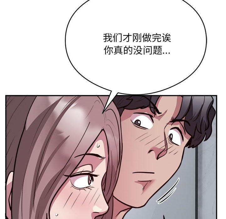 81P - 银行业务员的秘密