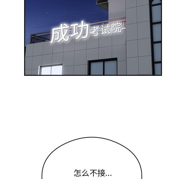 95P - 银行业务员的秘密