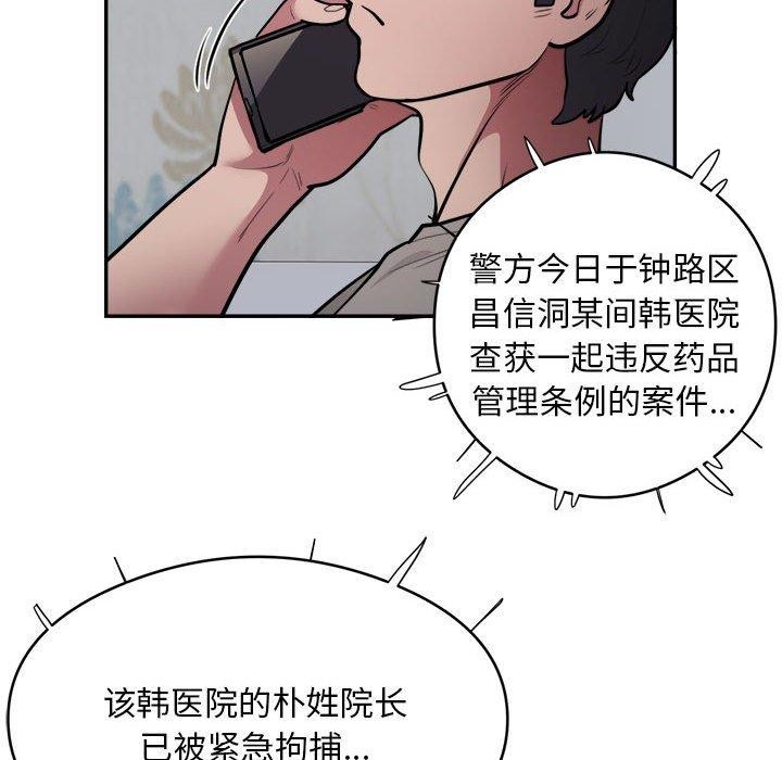 98P - 银行业务员的秘密