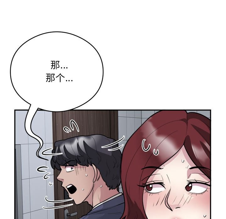 48P - 银行业务员的秘密