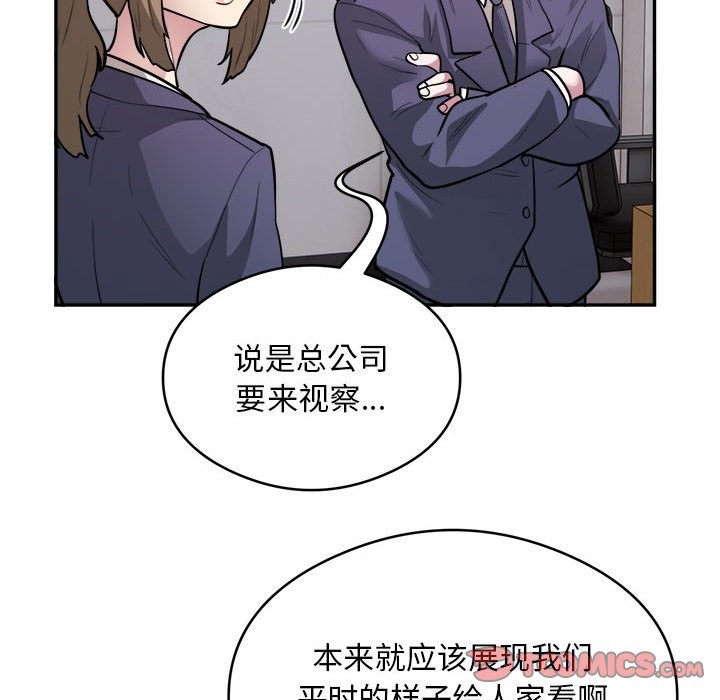 58P - 银行业务员的秘密