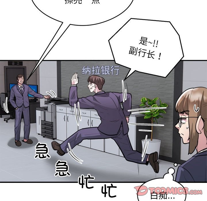62P - 银行业务员的秘密