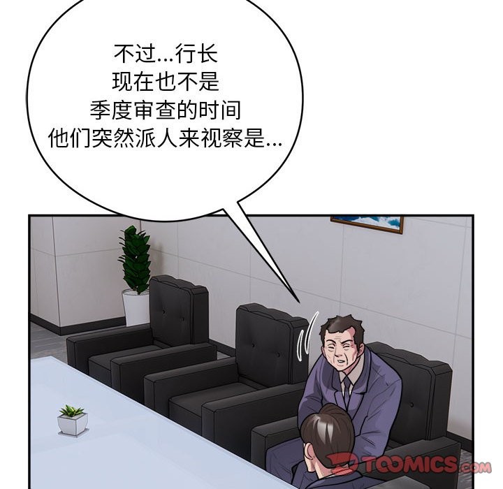 66P - 银行业务员的秘密