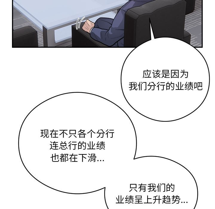 67P - 银行业务员的秘密