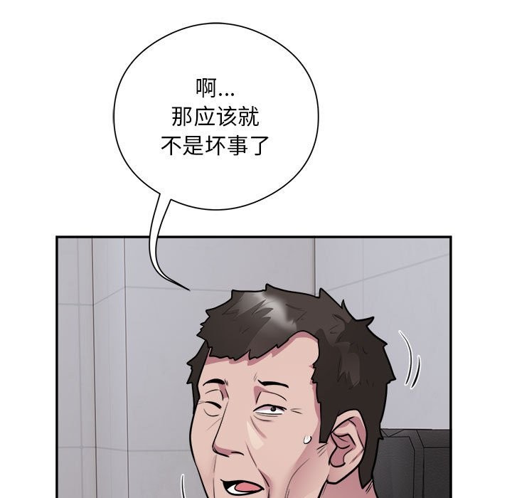 69P - 银行业务员的秘密