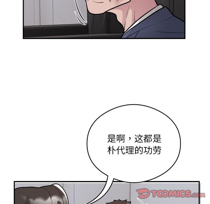 70P - 银行业务员的秘密