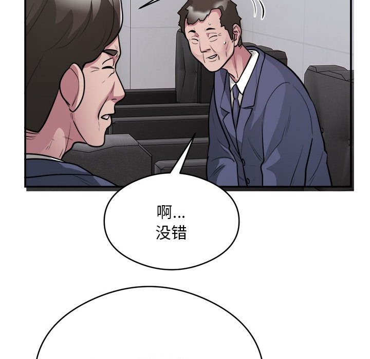 71P - 银行业务员的秘密