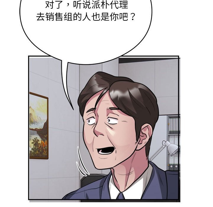 72P - 银行业务员的秘密