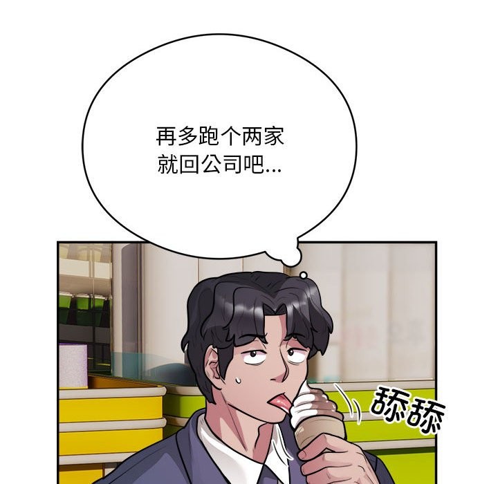 77P - 银行业务员的秘密