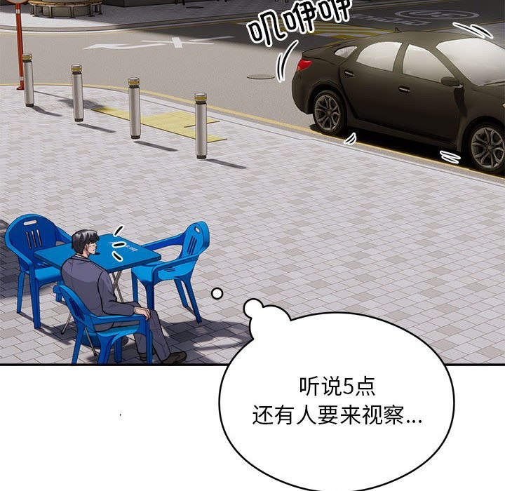 79P - 银行业务员的秘密