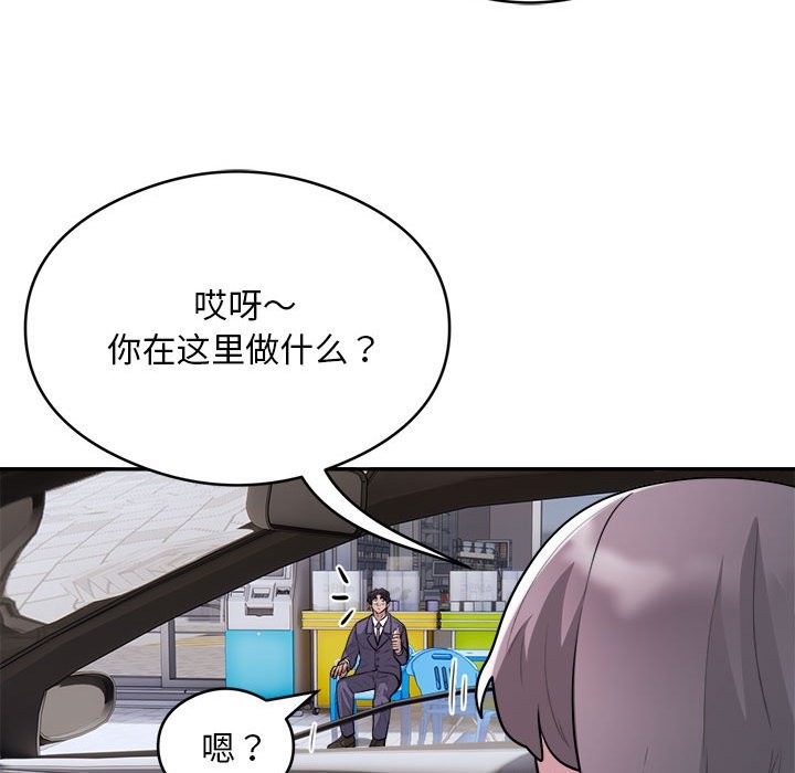 80P - 银行业务员的秘密