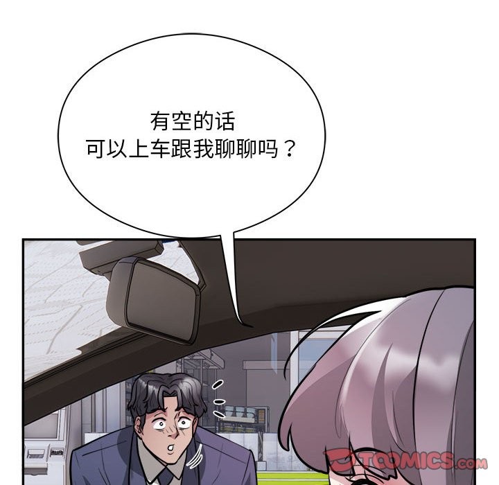 86P - 银行业务员的秘密