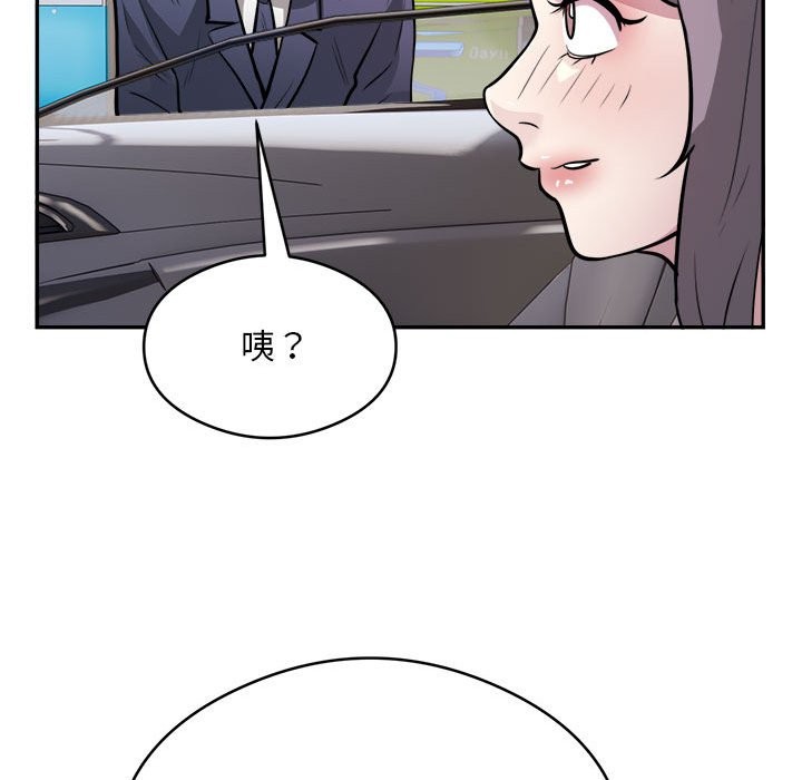 87P - 银行业务员的秘密