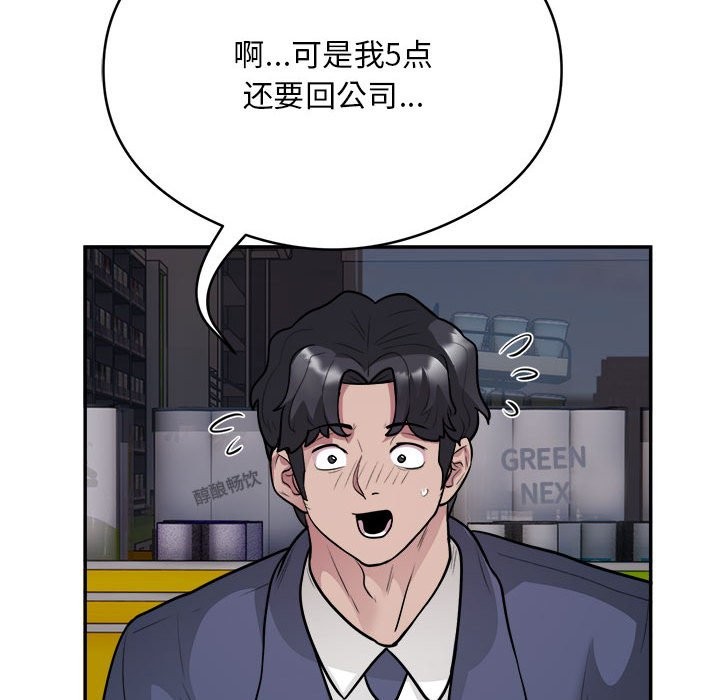 88P - 银行业务员的秘密