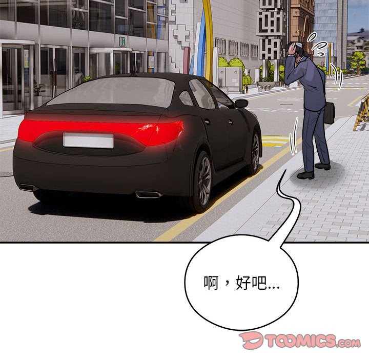 90P - 银行业务员的秘密