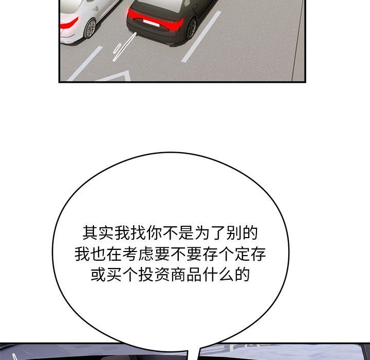 92P - 银行业务员的秘密