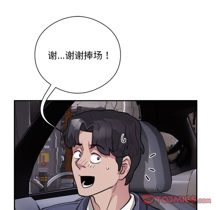 94P - 银行业务员的秘密