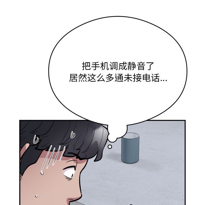 102P - 银行业务员的秘密
