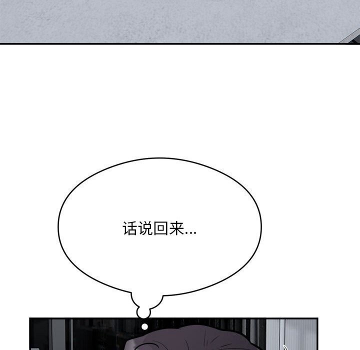 105P - 银行业务员的秘密