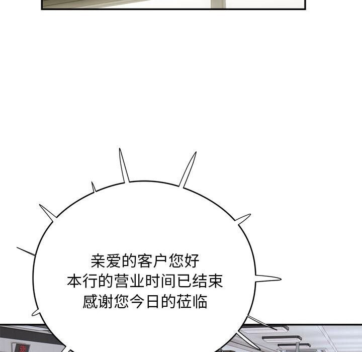 89P - 银行业务员的秘密