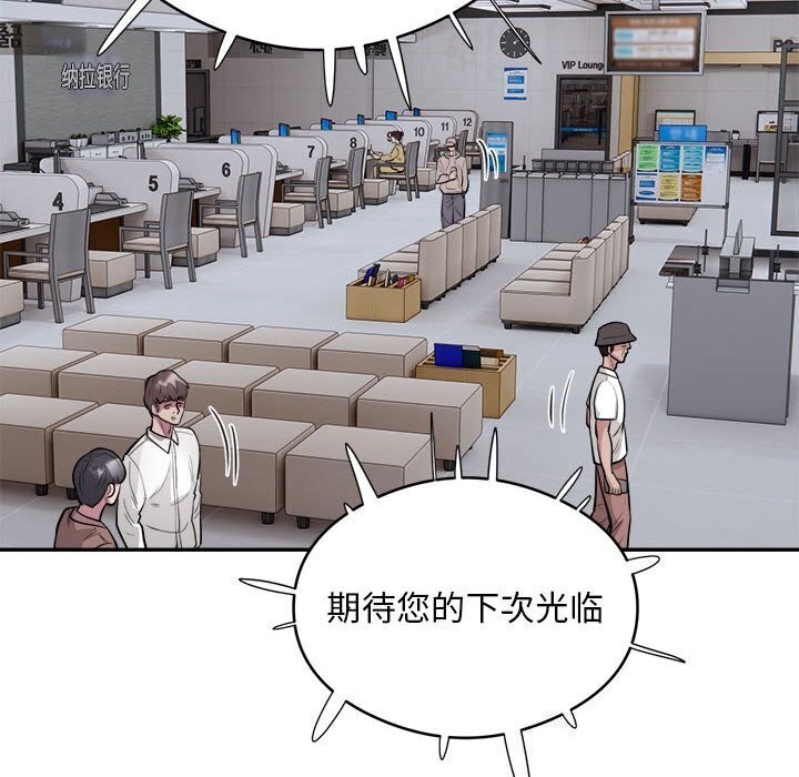 90P - 银行业务员的秘密