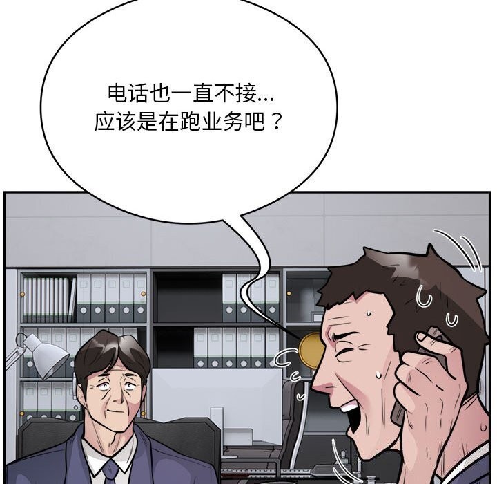 96P - 银行业务员的秘密