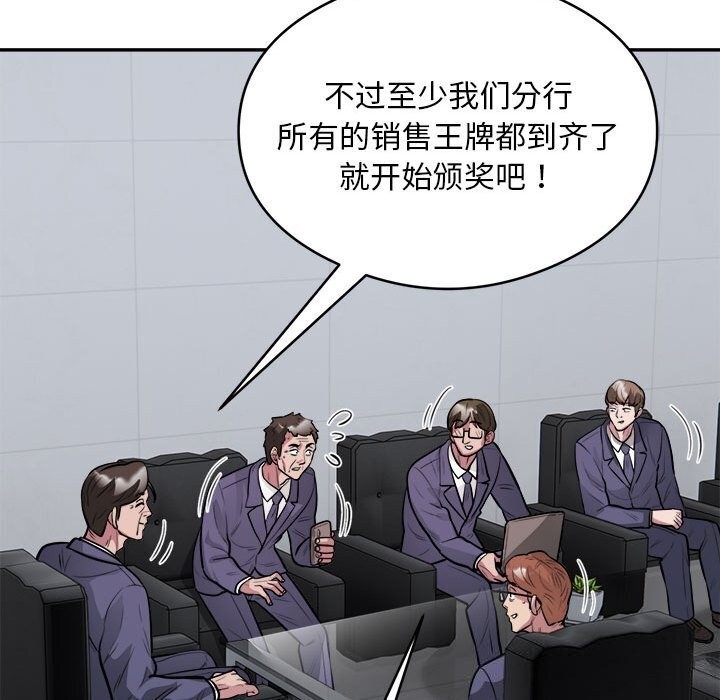 99P - 银行业务员的秘密