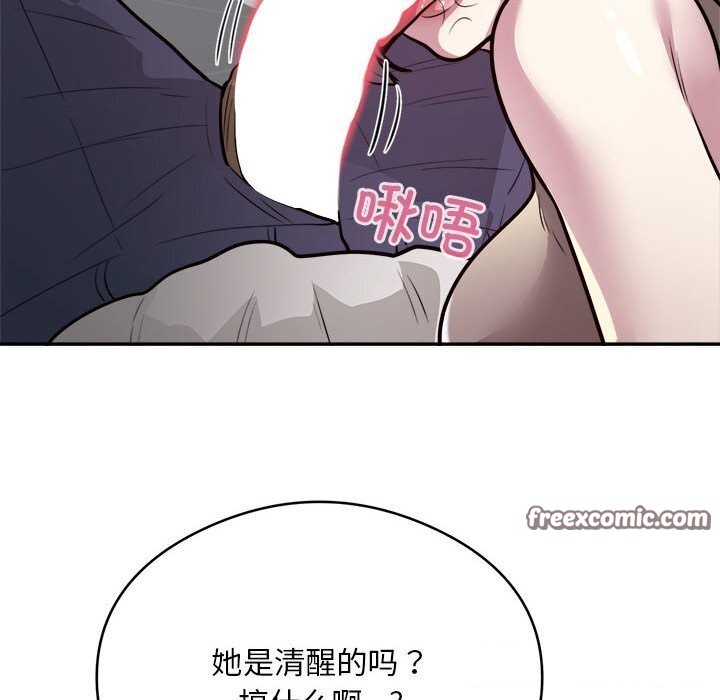 54P - 银行业务员的秘密