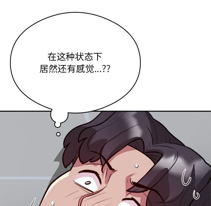 67P - 银行业务员的秘密