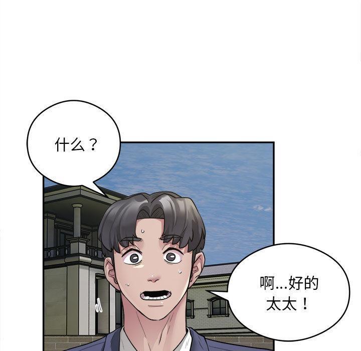 105P - 银行业务员的秘密
