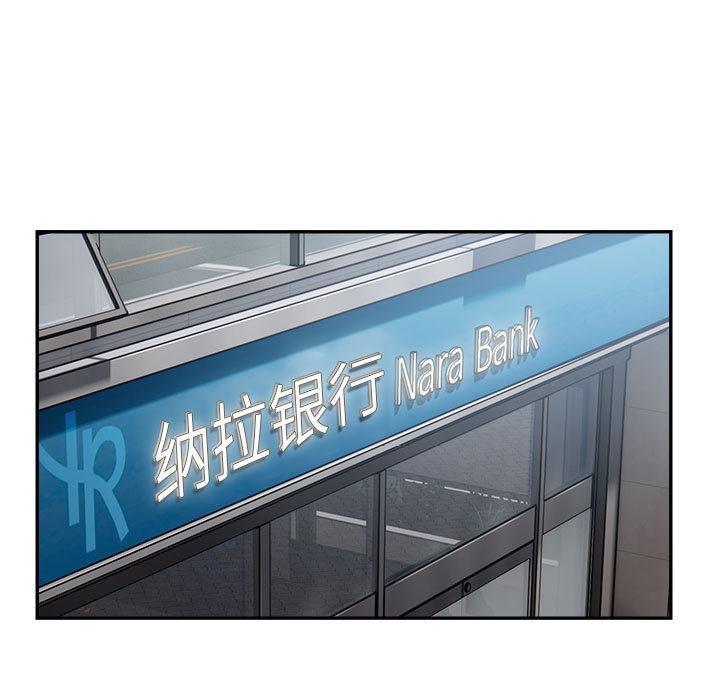 197P - 银行业务员的秘密